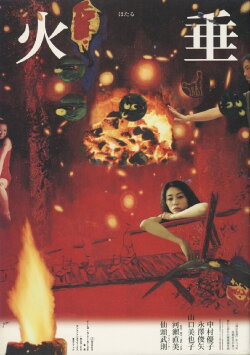 Firefly (2001) Firefly (2001)