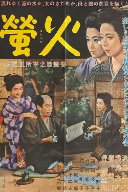 Firefly Light (1958) Firefly Light (1958)