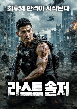 Firewire Sniper (2024) Firewire Sniper (2024)