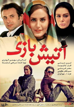 Fireworks (2015) Fireworks (2015)