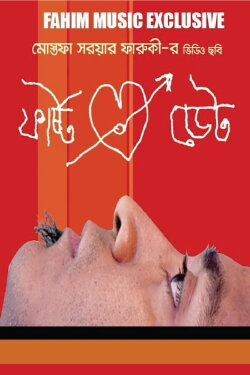 First Date (2009) First Date (2009)