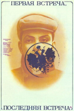 First Encounter - Last Encounter (1987) First Encounter - Last Encounter (1987)