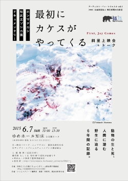 First, Jay Comes (2016)