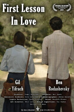 First Lesson in Love (2014)