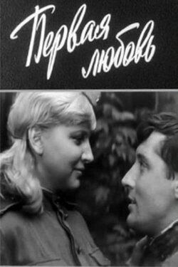 First Love (1966)