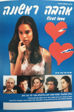 First Love (1982) First Love (1982)