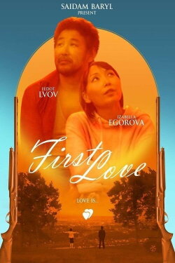 First Love (2015) First Love (2015)