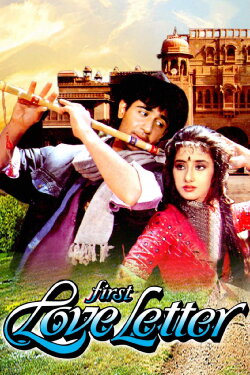 First Love Letter (1991) First Love Letter (1991)