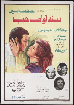 First Year of Love (1976) First Year of Love (1976)