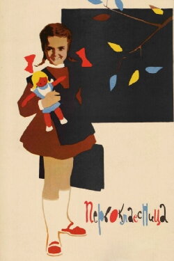 First-Year Student (1948)