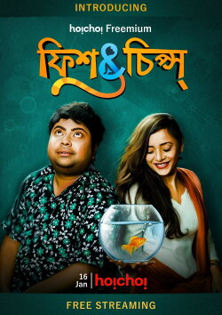 Fish & Chips (2021)