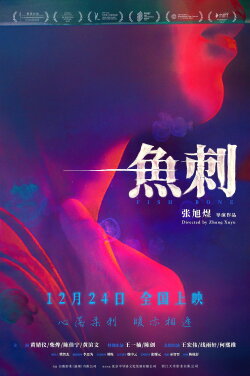 Fish Bone (2025) Fish Bone (2025)
