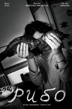 Fish (2024)