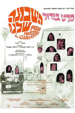 Fish, Football and Girls (1968) Fish, Football and Girls (1968)