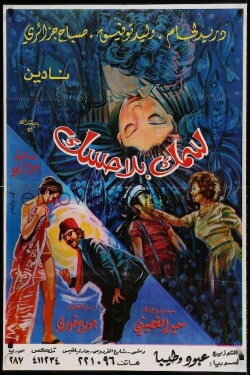 Fish Without Spines (1978)