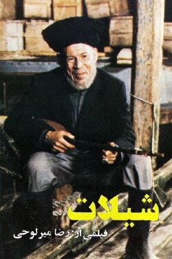 Fisheries (1983)