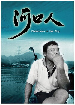 Fisherman in the City (2006)