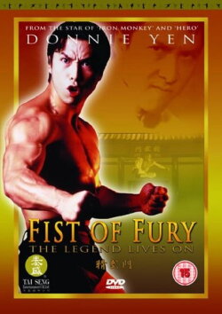 Fist of Fury (2002) Fist of Fury (2002)