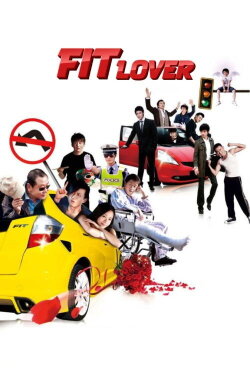 Fit Lover (2008) Fit Lover (2008)