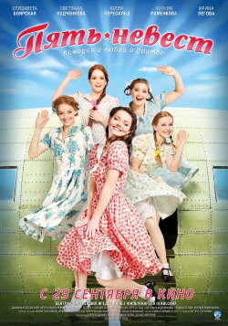 Five Brides (2011) Five Brides (2011)