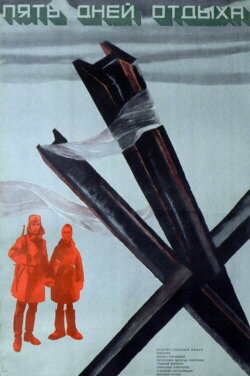 Five Day Rest (1970) Five Day Rest (1970)