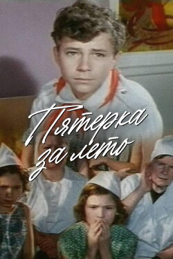 Five for Summer (1974)