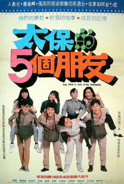 Five Friends of Tai-Pao's (1989) Five Friends of Tai-Pao's (1989)