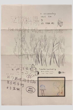 Five Hundred Letters From Home (2021) Five Hundred Letters From Home (2021)