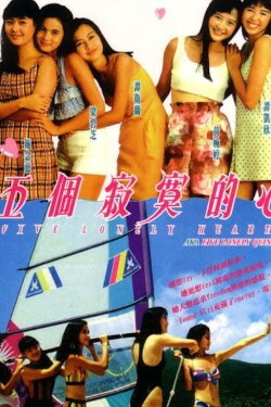 Five Lonely Hearts (1992) Five Lonely Hearts (1992)