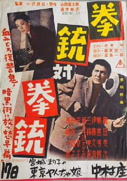 Five Paths to Revenge (1956) Five Paths to Revenge (1956)