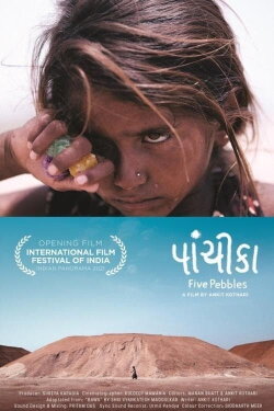 Five Pebbles (2020)