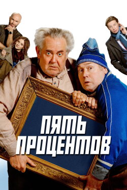 Five Percent (2023) Five Percent (2023)