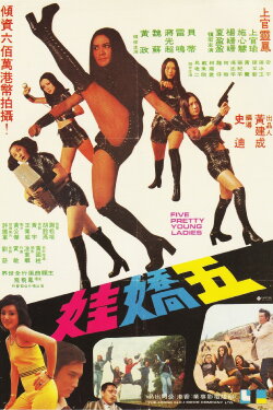Five Pretty Young Ladies (1975) Five Pretty Young Ladies (1975)