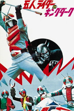 Five Riders vs. King Dark (1974) Five Riders vs. King Dark (1974)