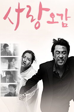 Five Senses of Love (2015) Five Senses of Love (2015)