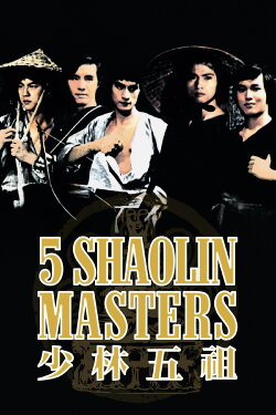 Five Shaolin Masters (1974) Five Shaolin Masters (1974)