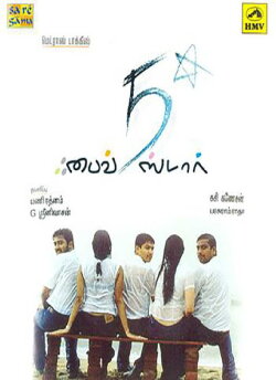 Five Star (2002) Five Star (2002)