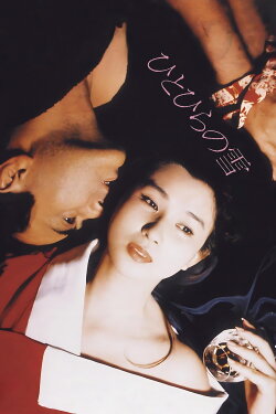 Flakes of Snow (1985) Flakes of Snow (1985)