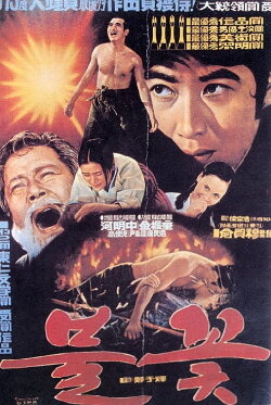 Flame (1975) Flame (1975)