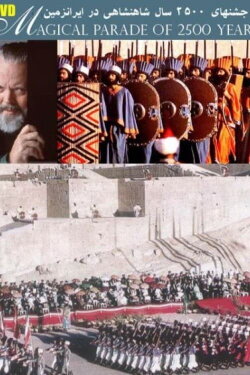 Flame of Persia (1971) Flame of Persia (1971)