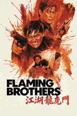 Flaming Brothers (1987) Flaming Brothers (1987)
