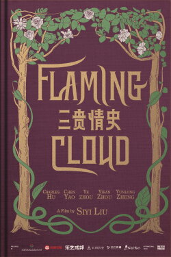 Flaming Cloud (2023)