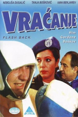 Flashback (1997) Flashback (1997)