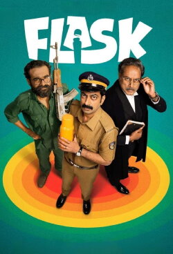 Flask (2025) Flask (2025)
