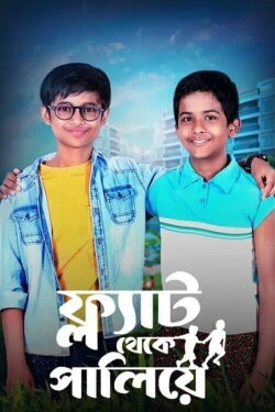 Flat Thekey Paliye (2022)