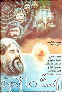 Fleeing from Evil to God (1984) Fleeing from Evil to God (1984)