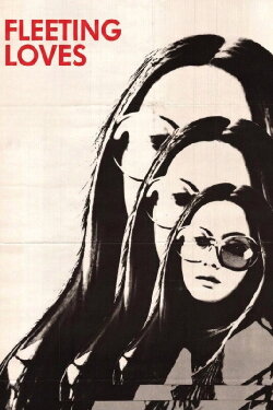 Fleeting Loves (1974) Fleeting Loves (1974)