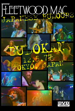 Fleetwood Mac: Japanese Rumours (1977) Fleetwood Mac: Japanese Rumours (1977)