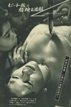 Flesh Market (1962) Flesh Market (1962)