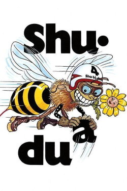 Flies in Meatpacking District - The Story About the Original Shi-Bi-Dua (2016) Flies in Meatpacking District - The Story About the Original Shi-Bi-Dua (2016)